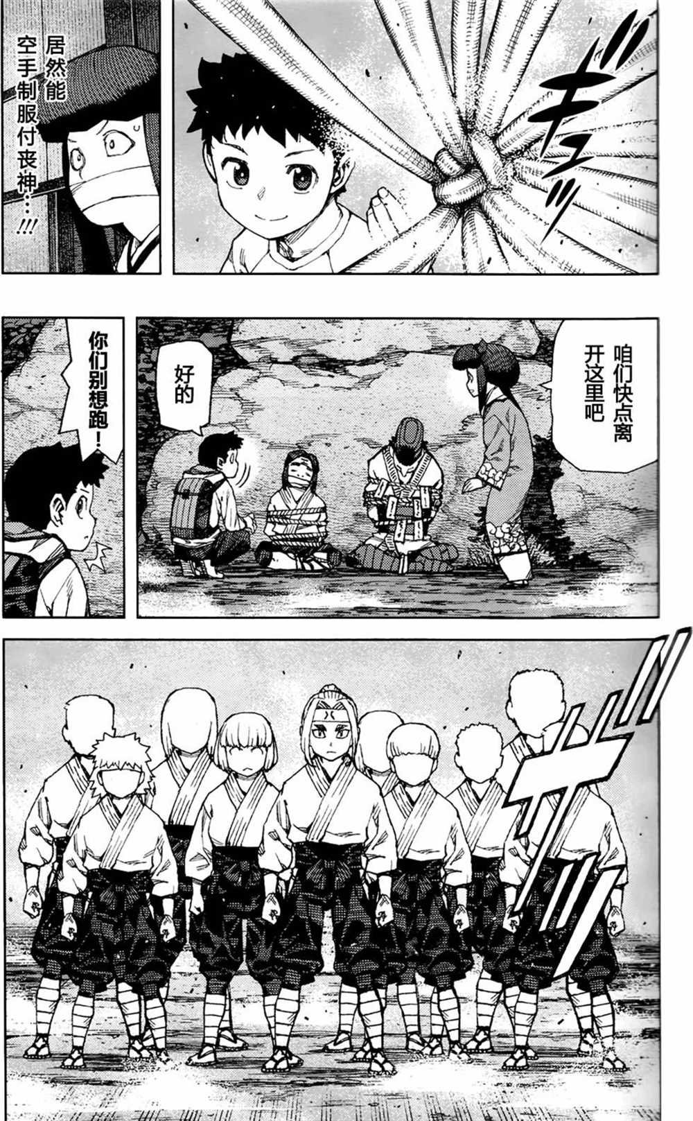 第87话