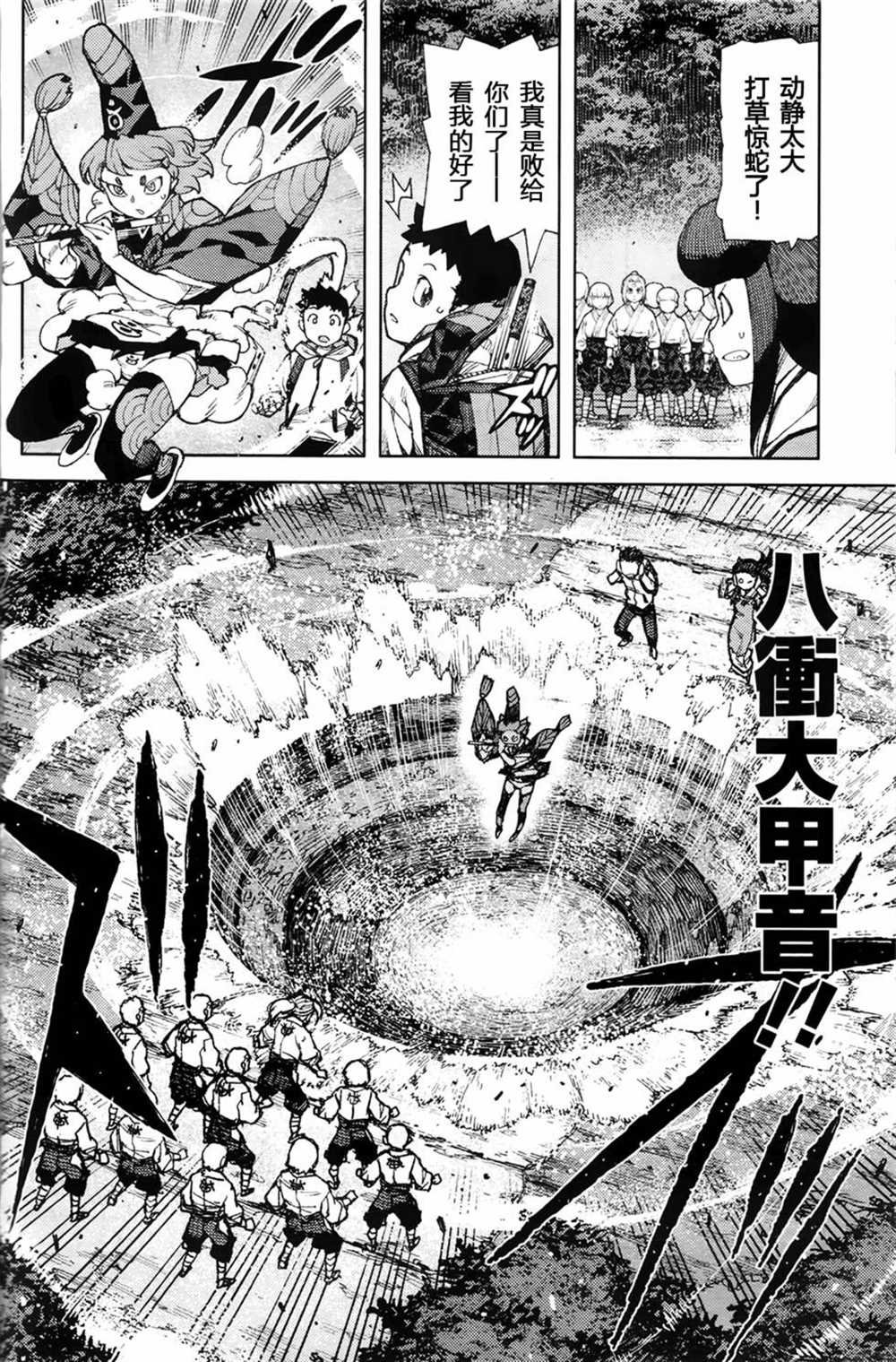 第87话