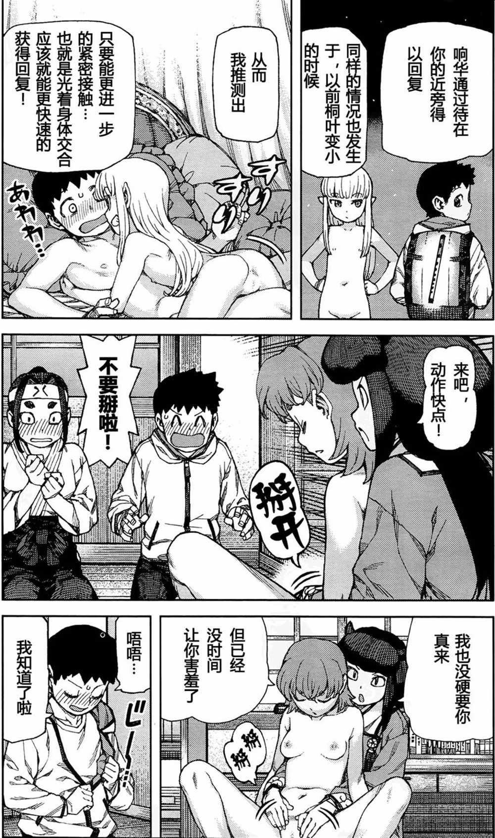 第88话