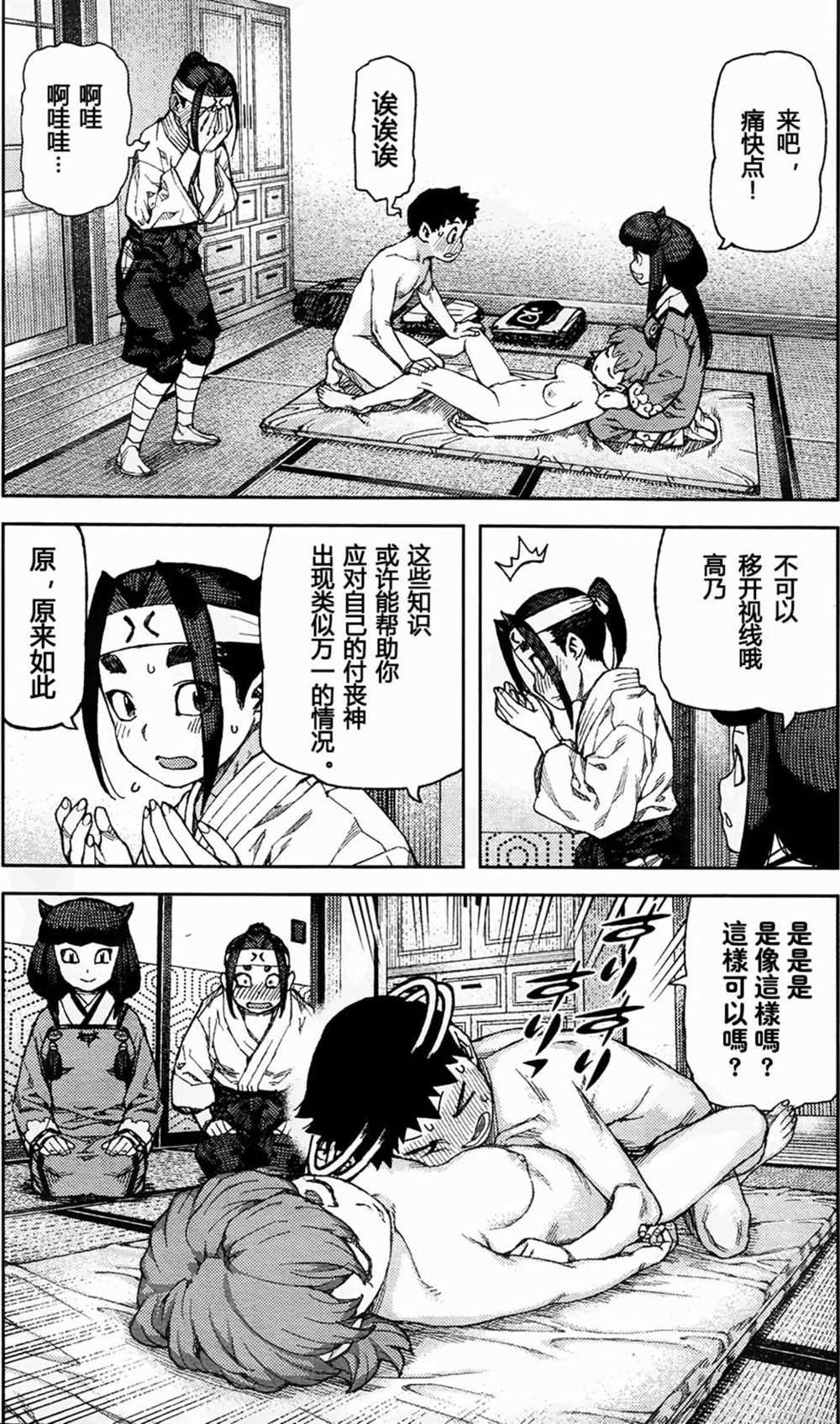 第88话