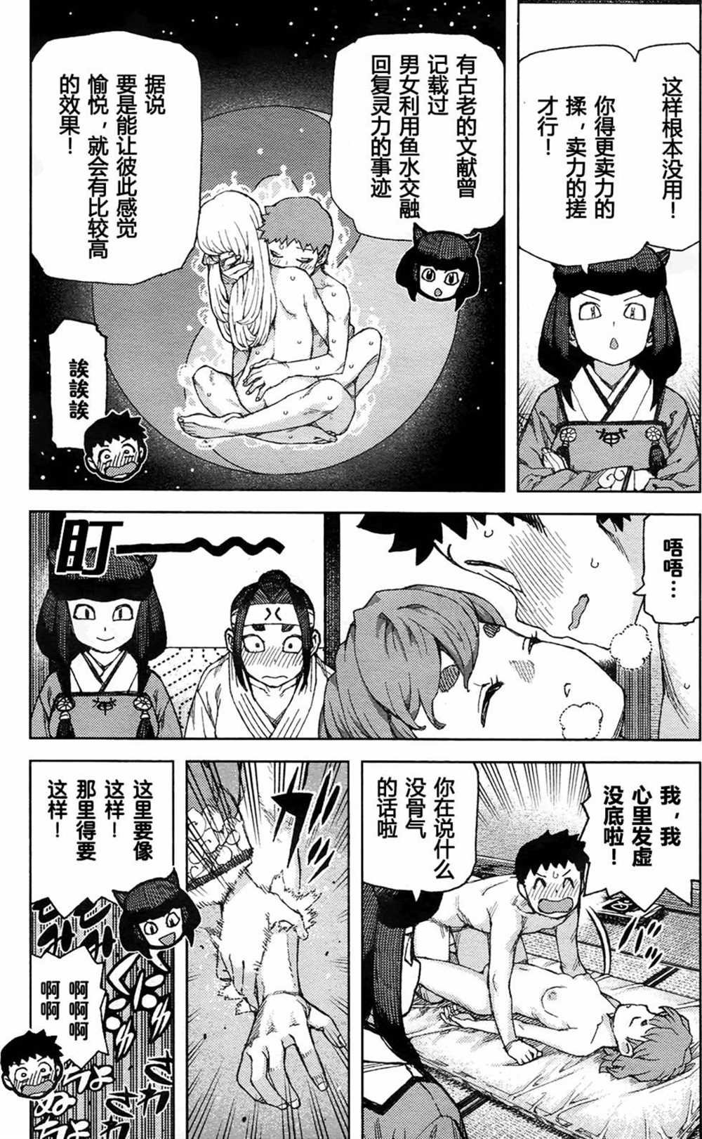 第88话