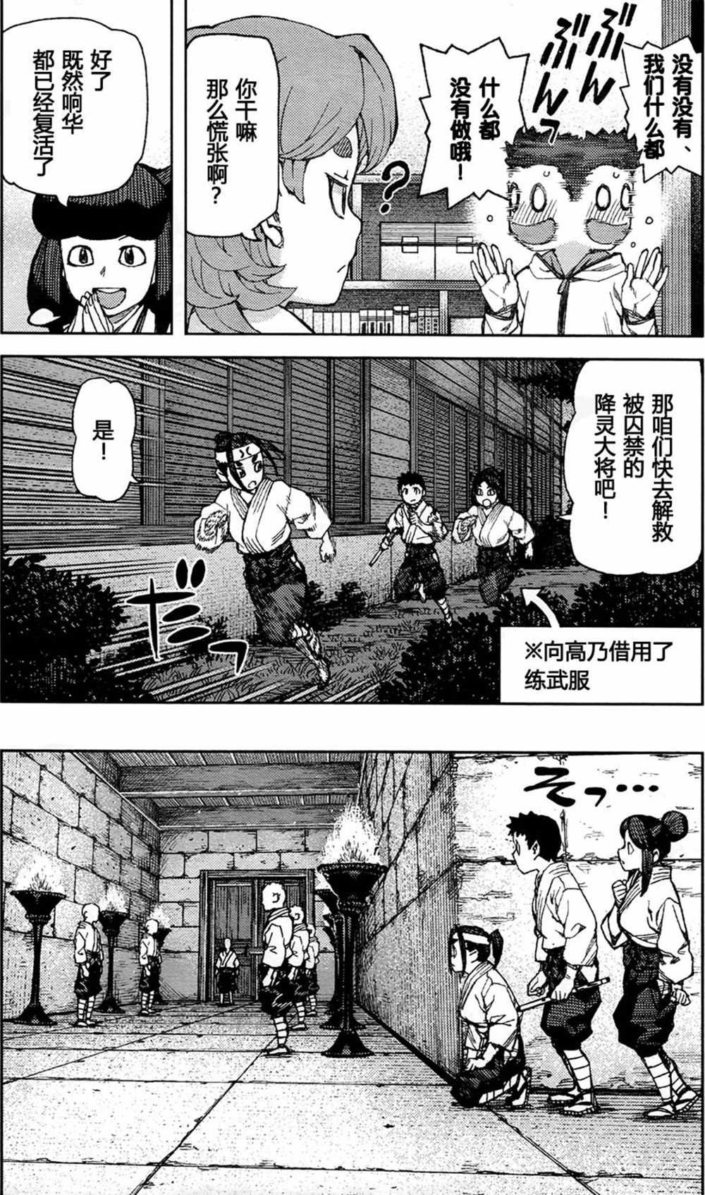 第88话
