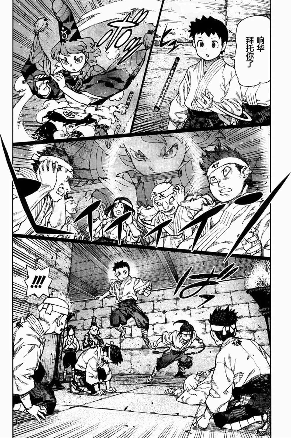 第88话