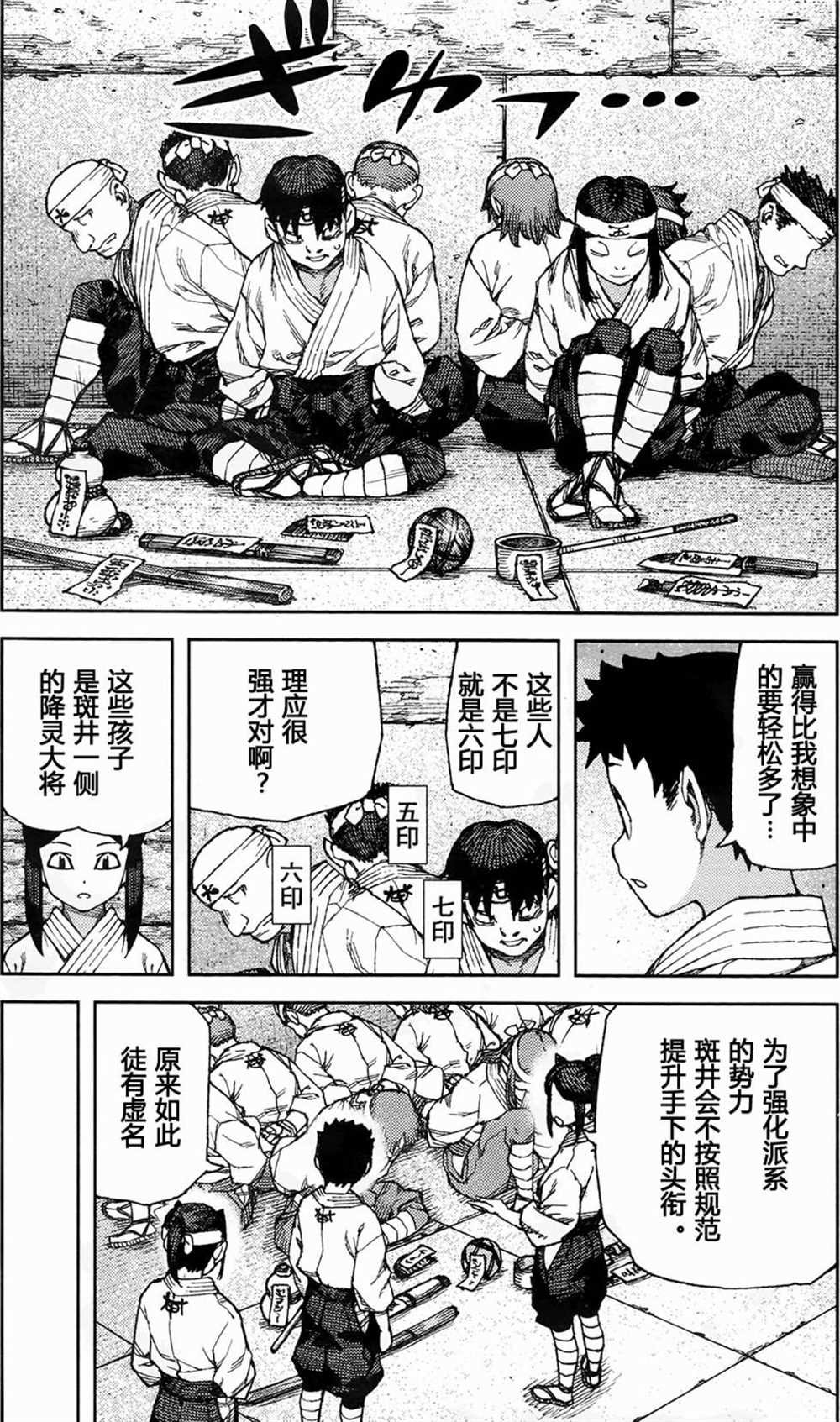 第88话