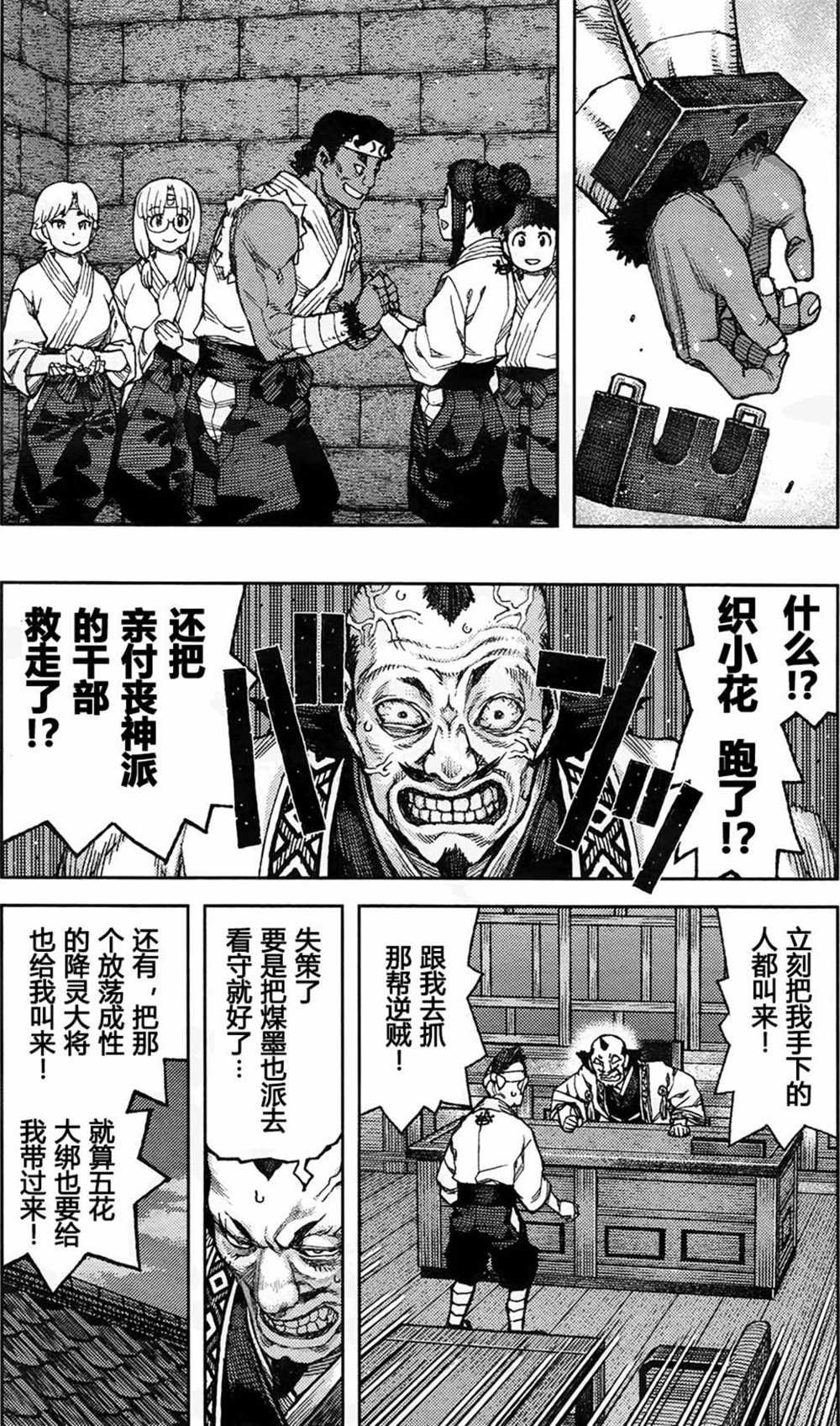 第88话
