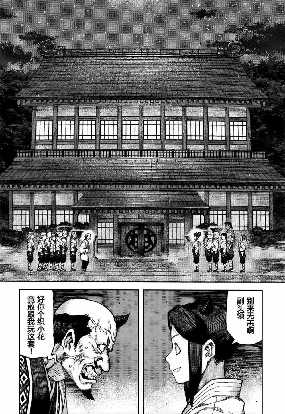 第88话