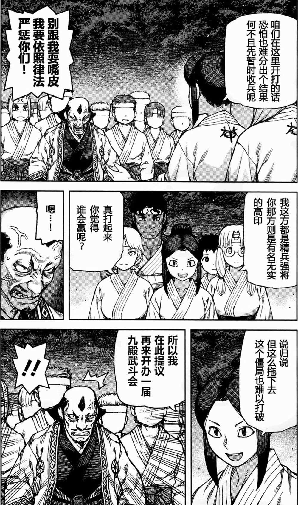 第88话