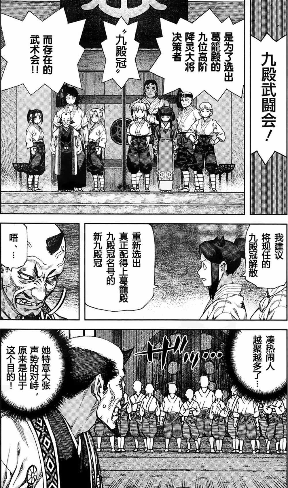 第88话