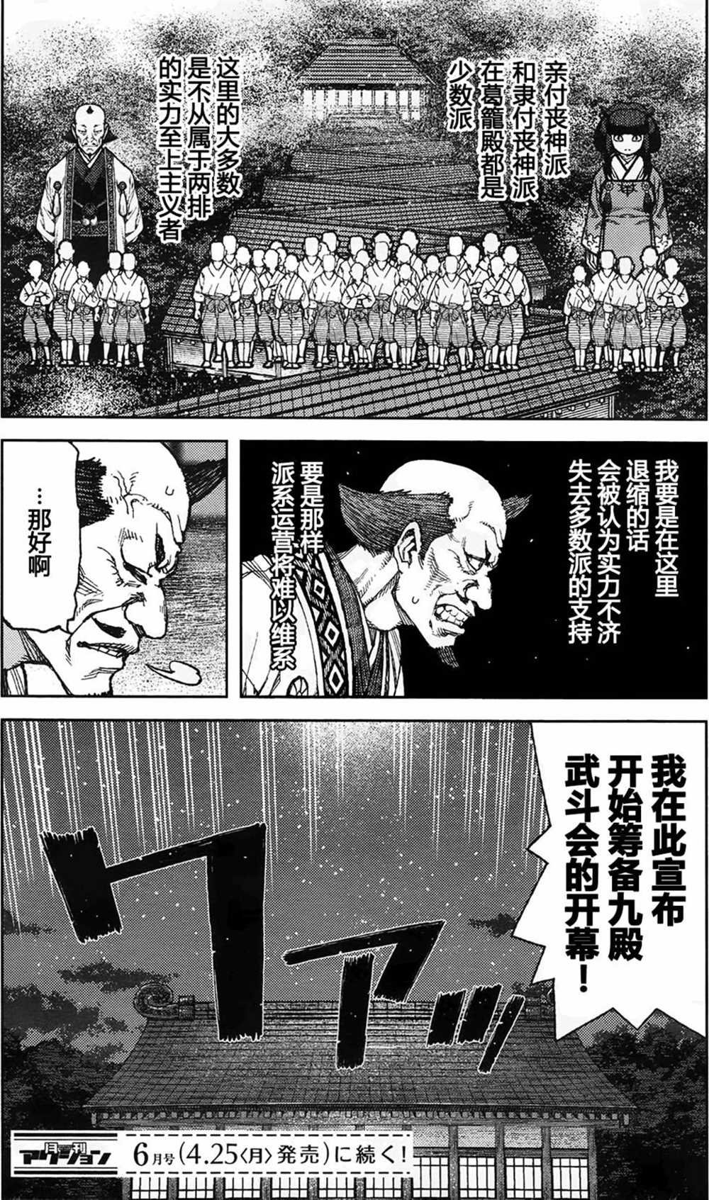 第88话
