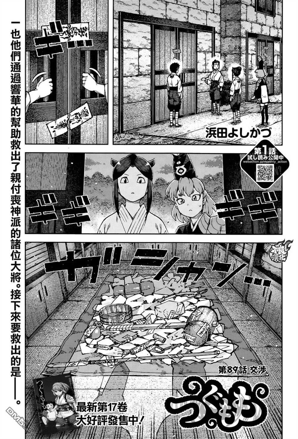 第89话