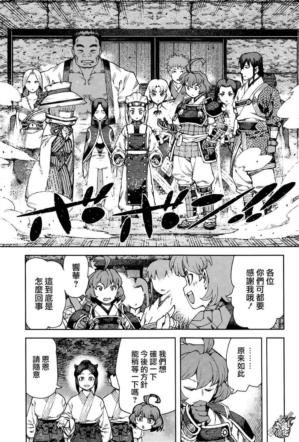 第89话