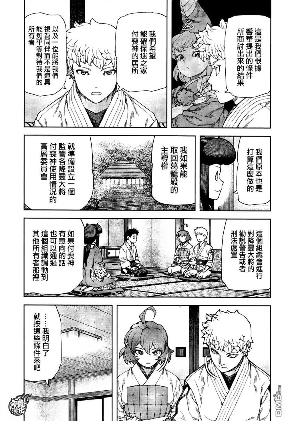 第89话