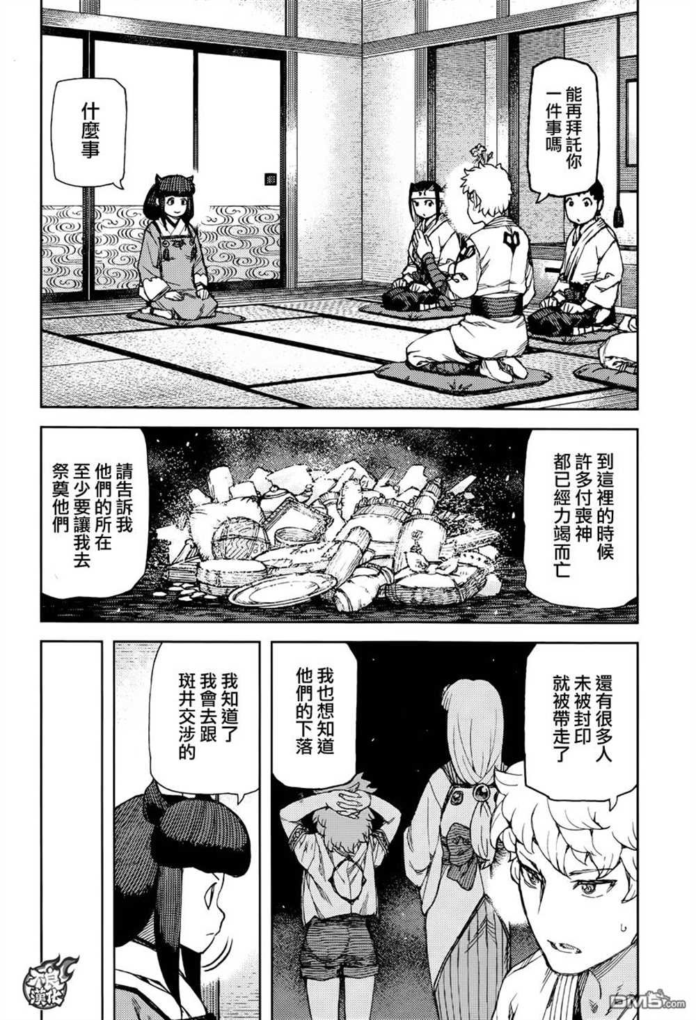 第89话