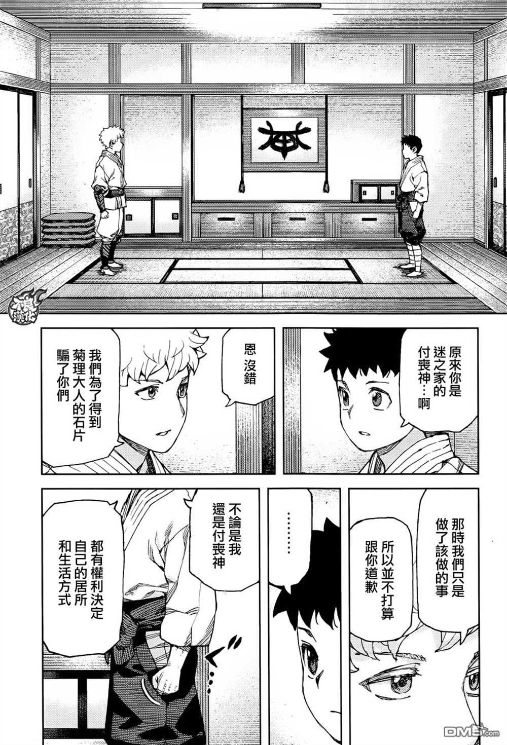 第89话