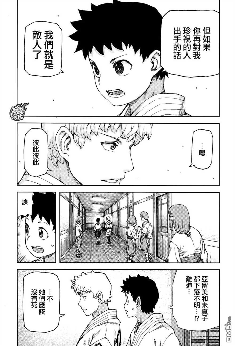 第89话