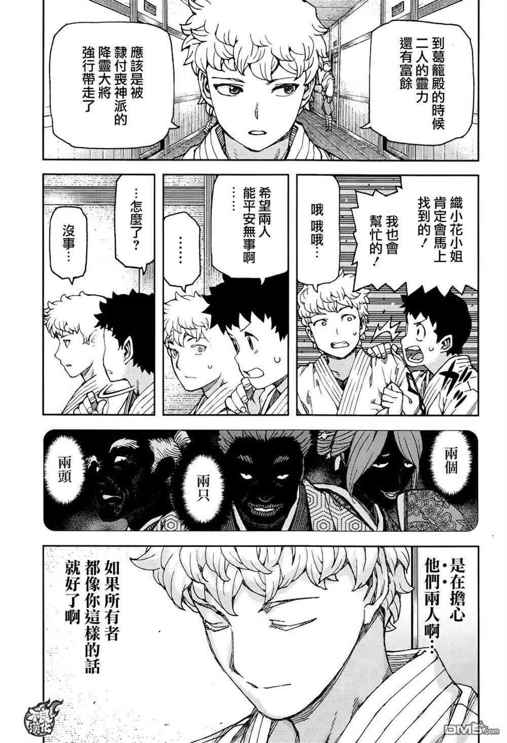第89话