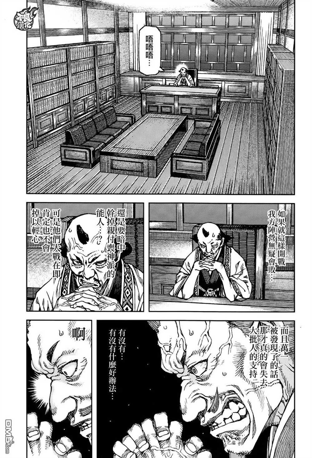 第89话