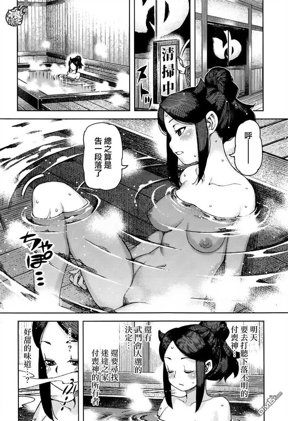 第89话