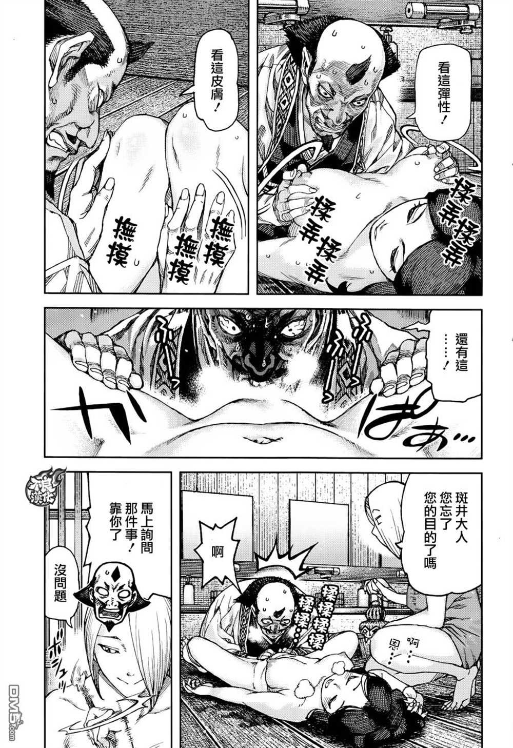第89话
