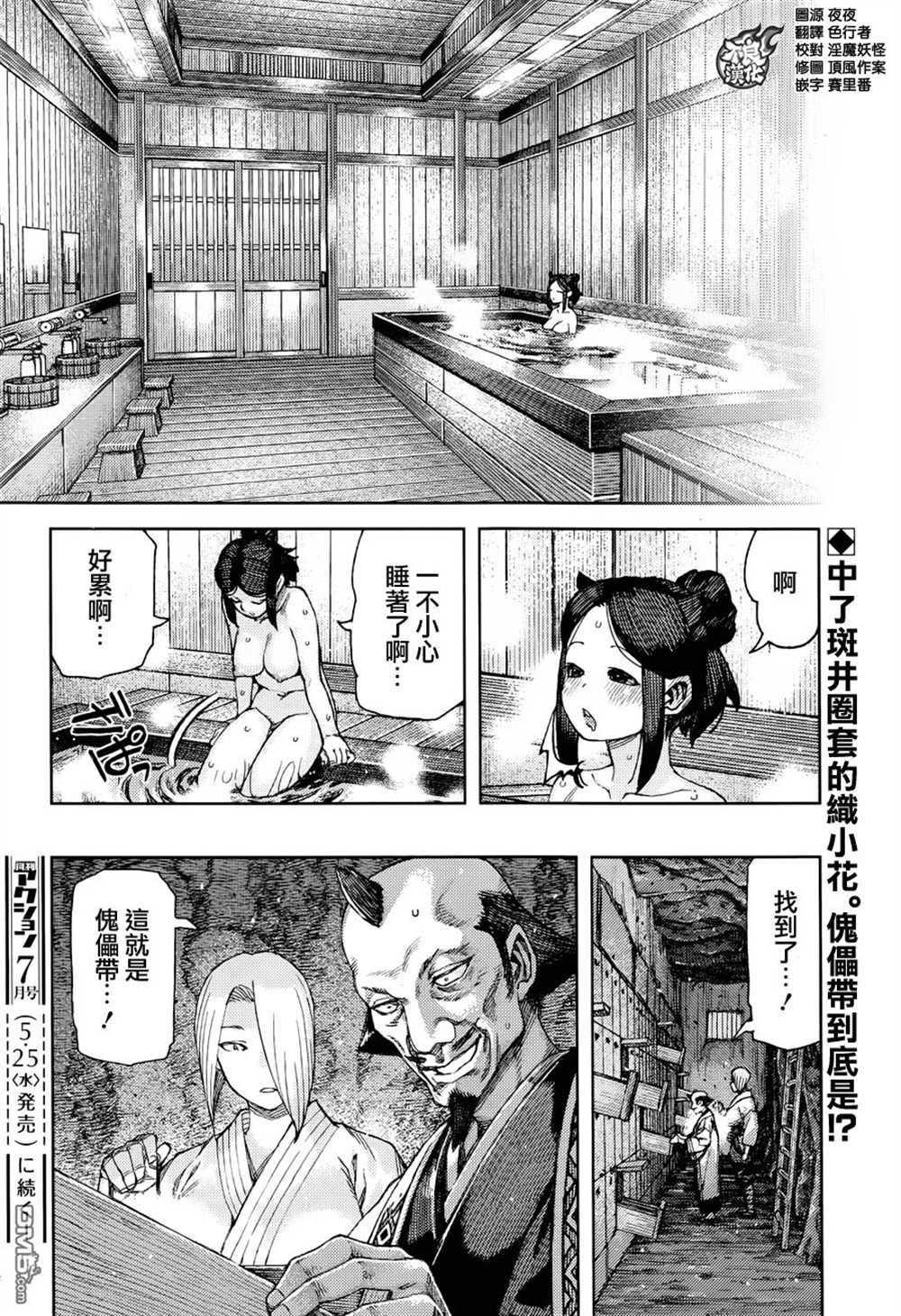 第89话