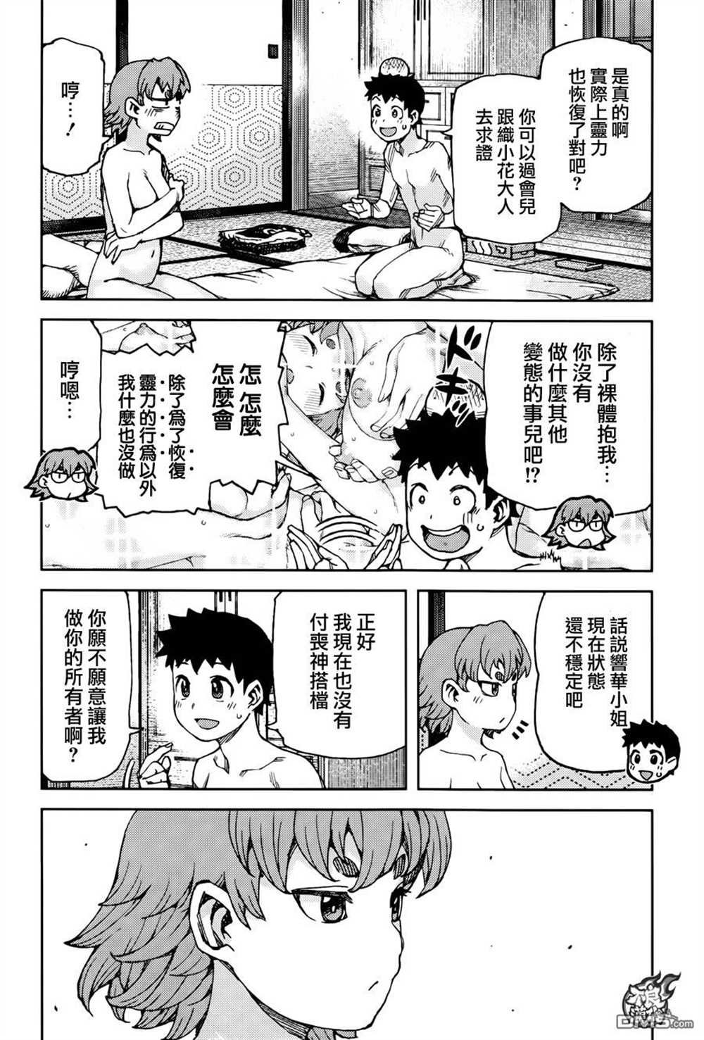 第90话