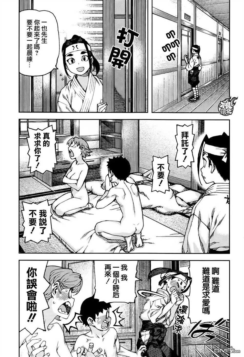 第90话