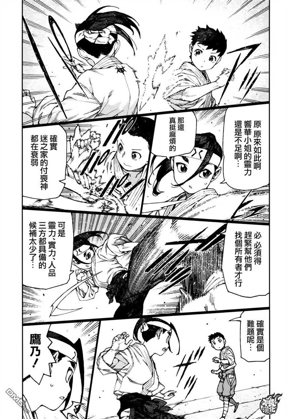 第90话
