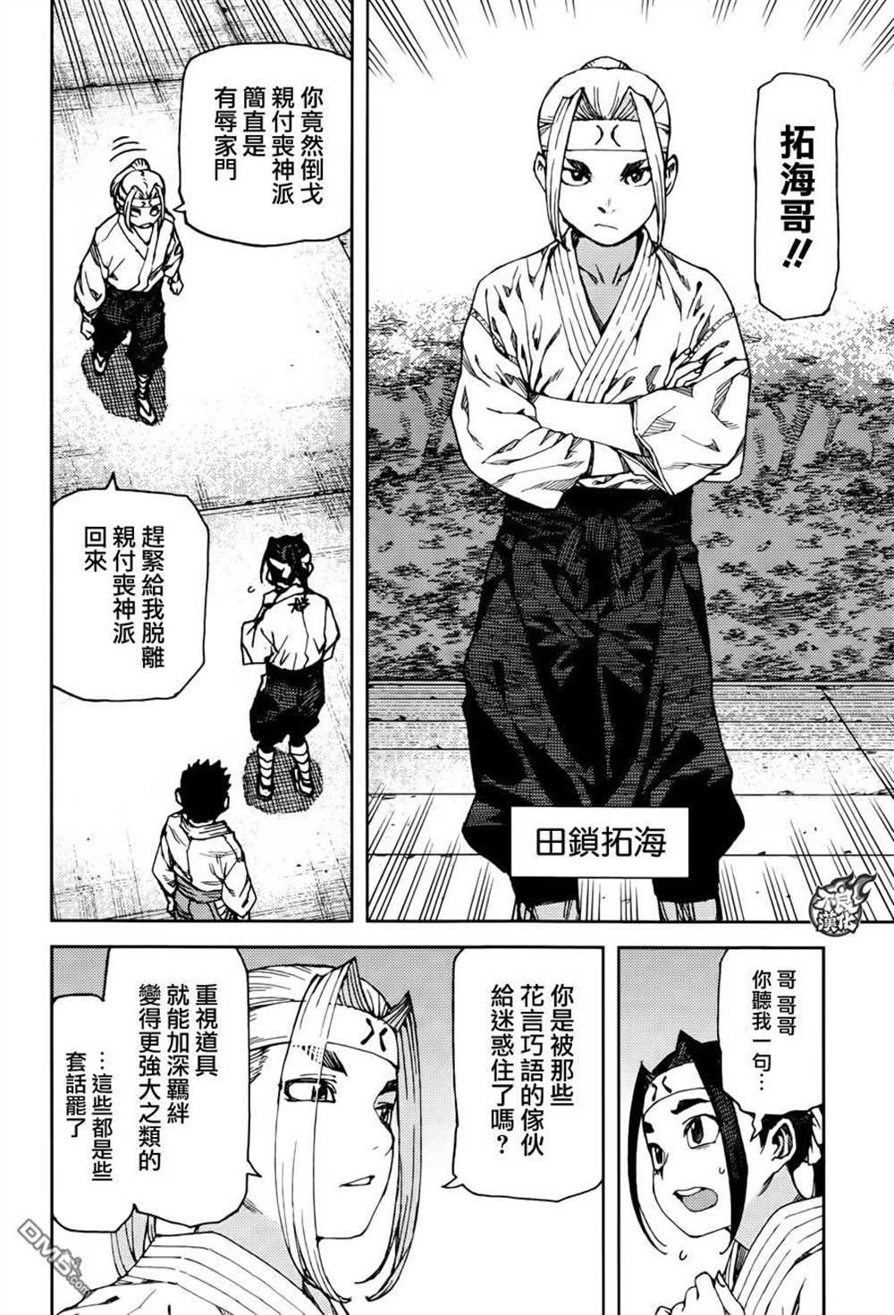 第90话