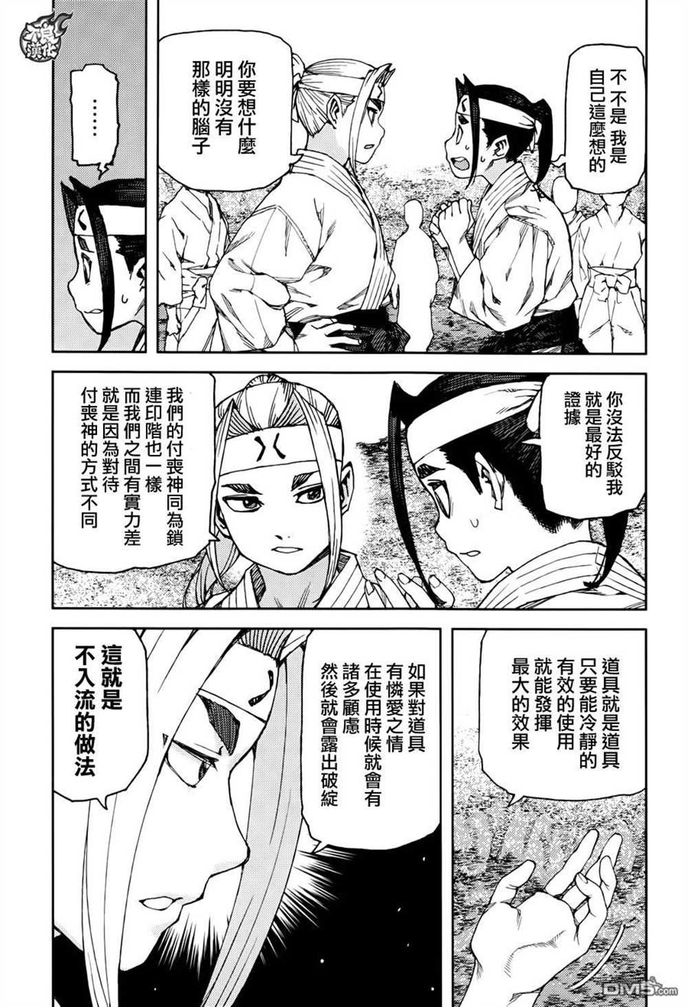 第90话