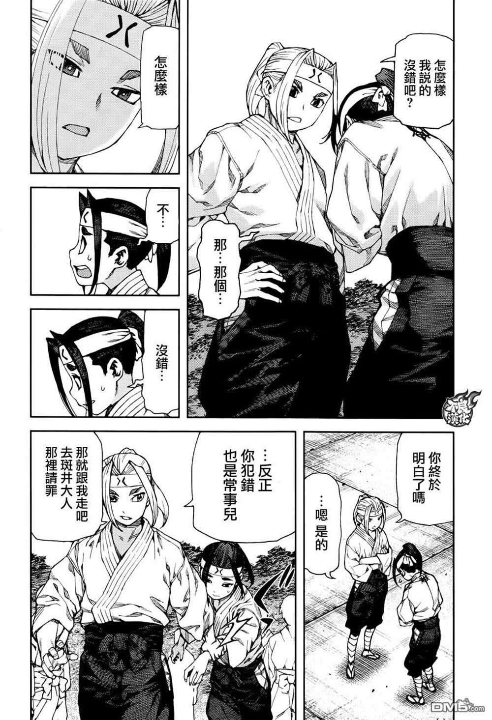 第90话