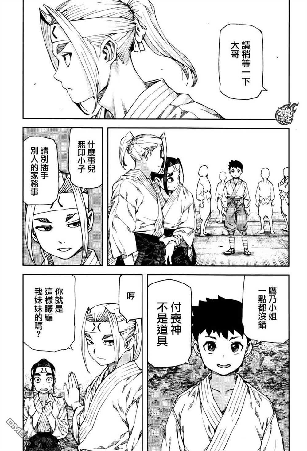 第90话
