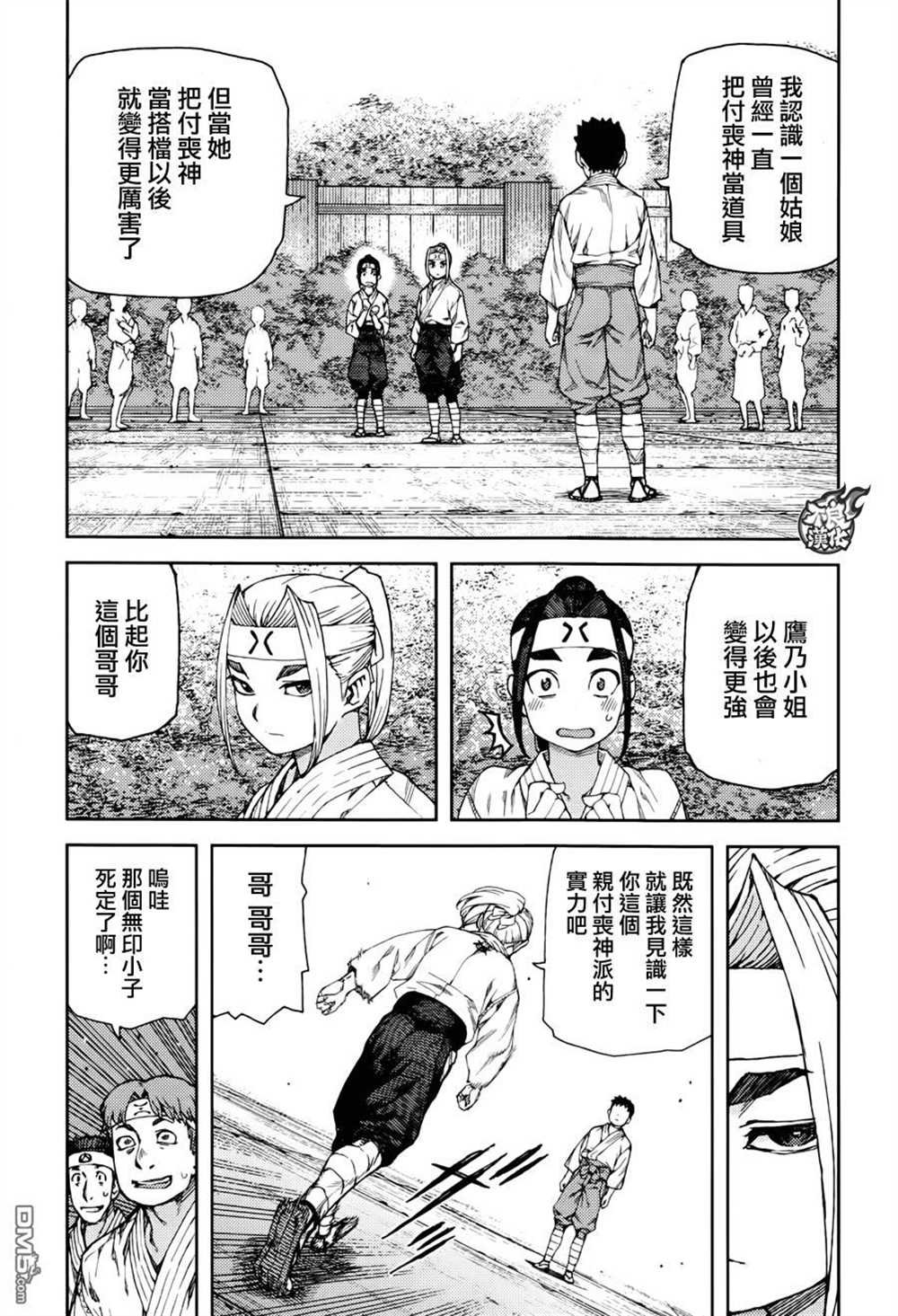第90话