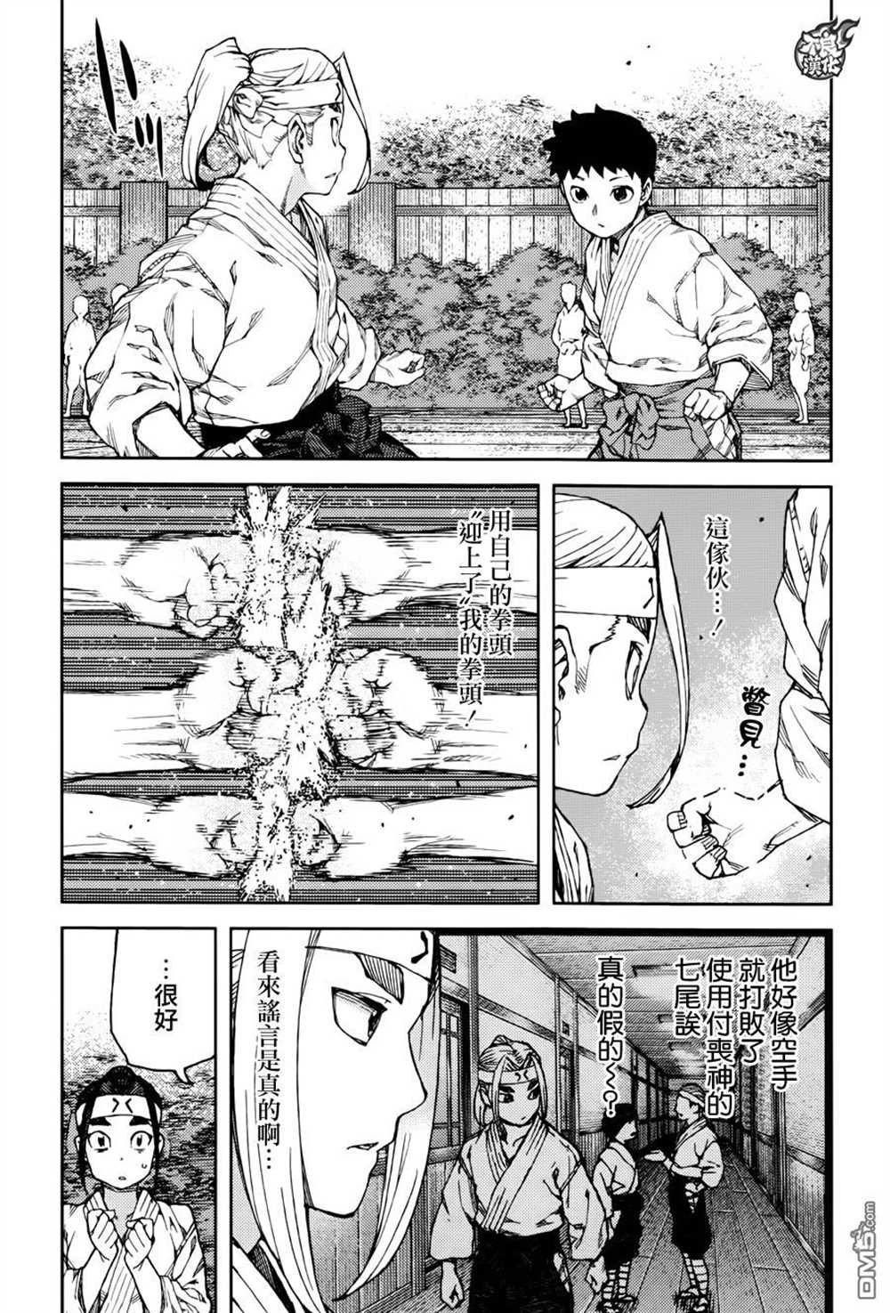 第90话