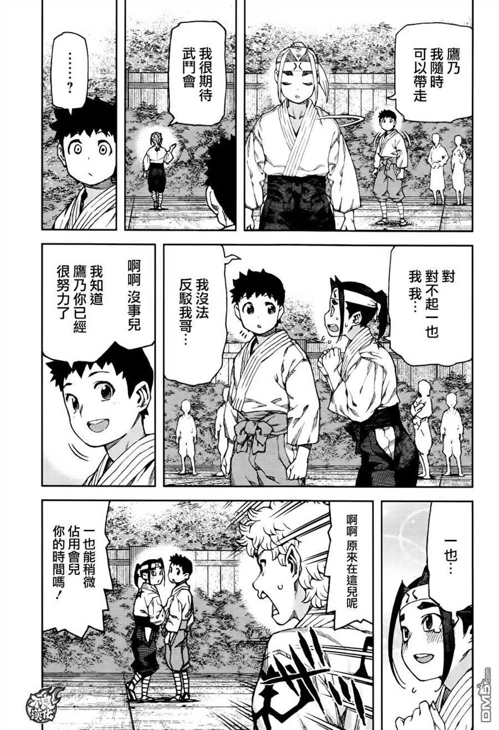 第90话