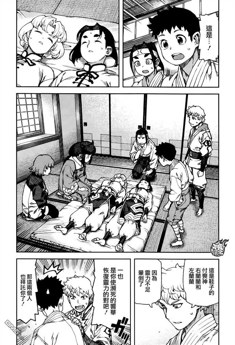 第90话