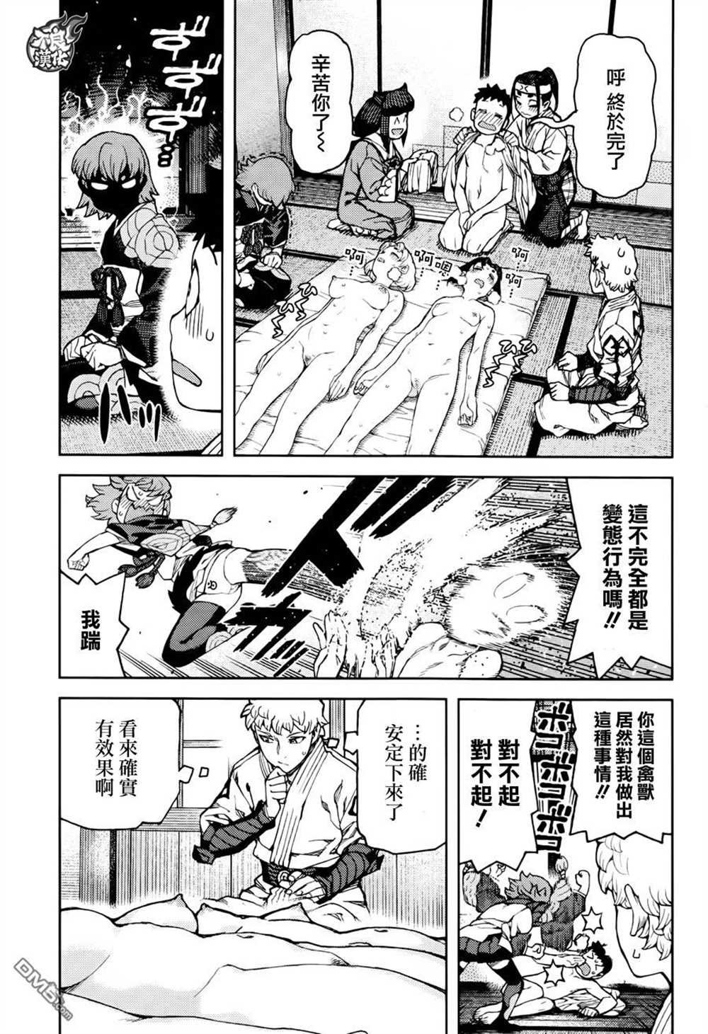 第90话