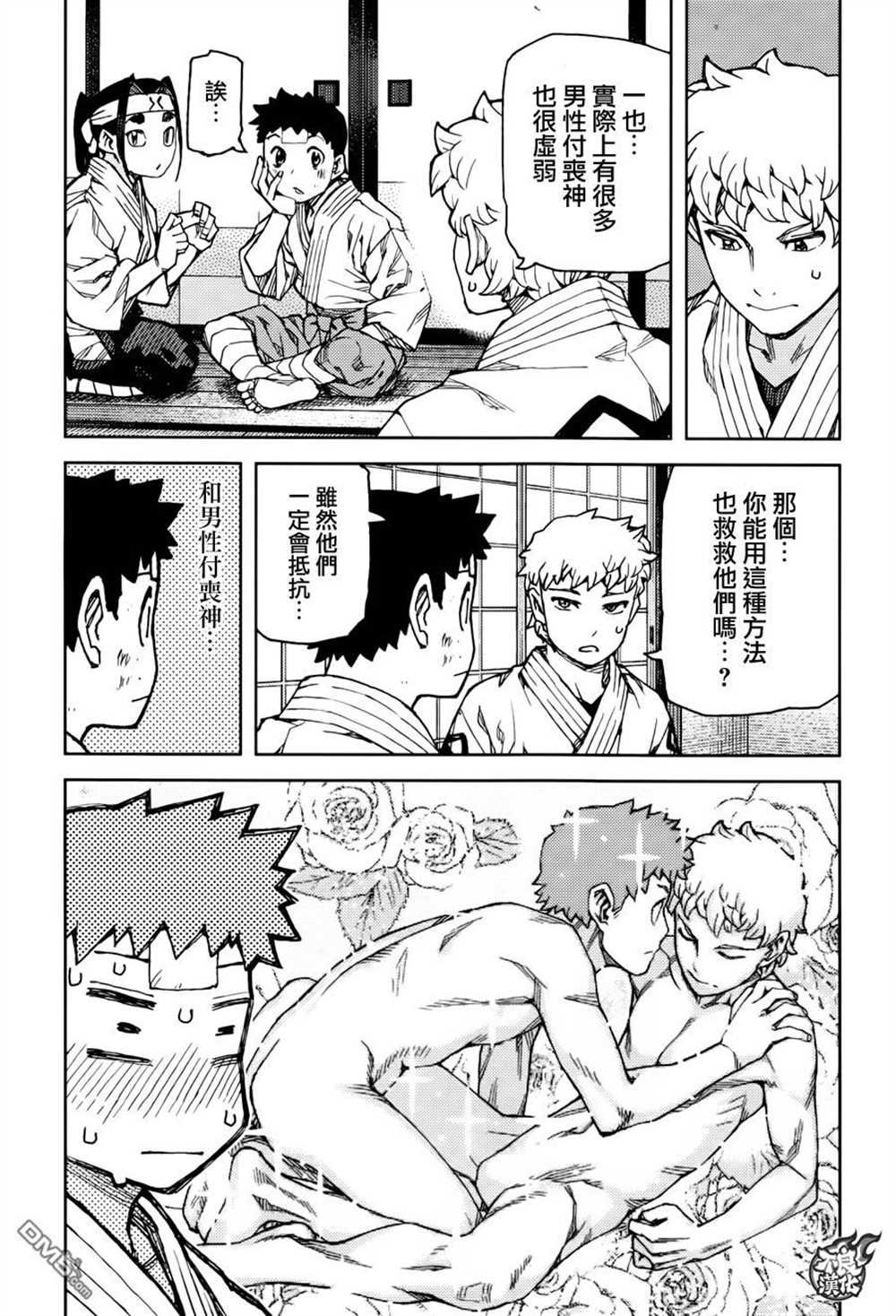第90话