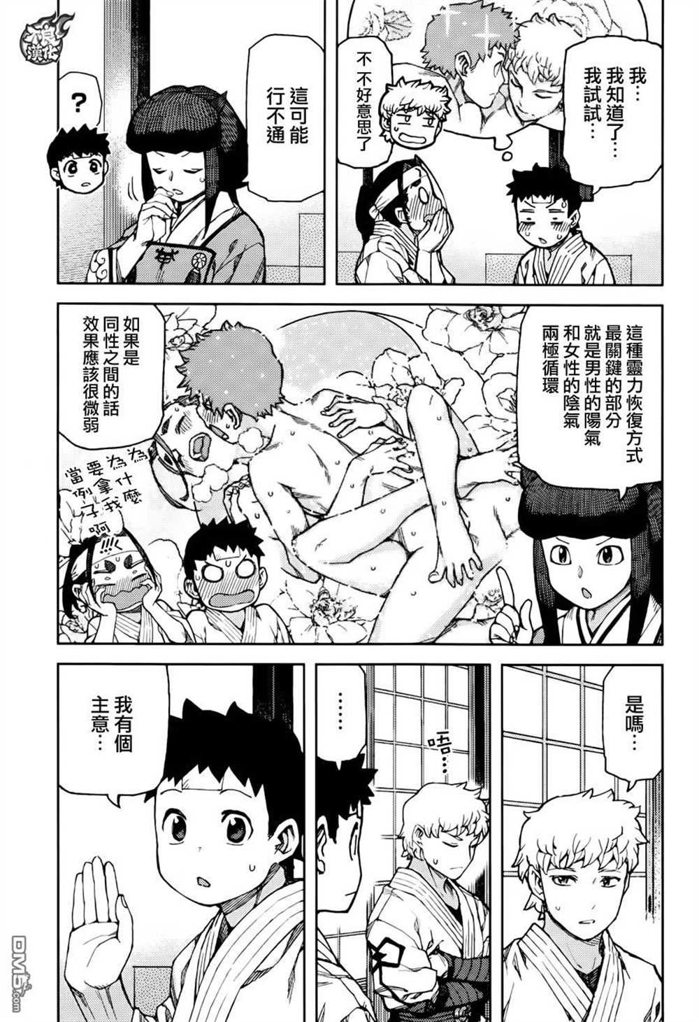 第90话