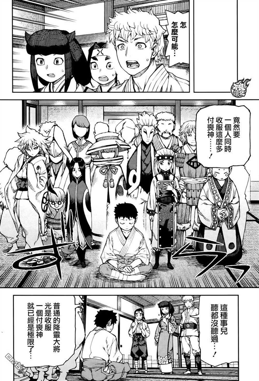 第90话
