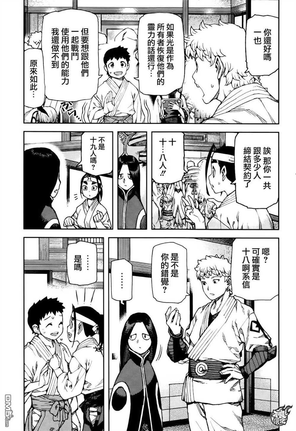 第90话