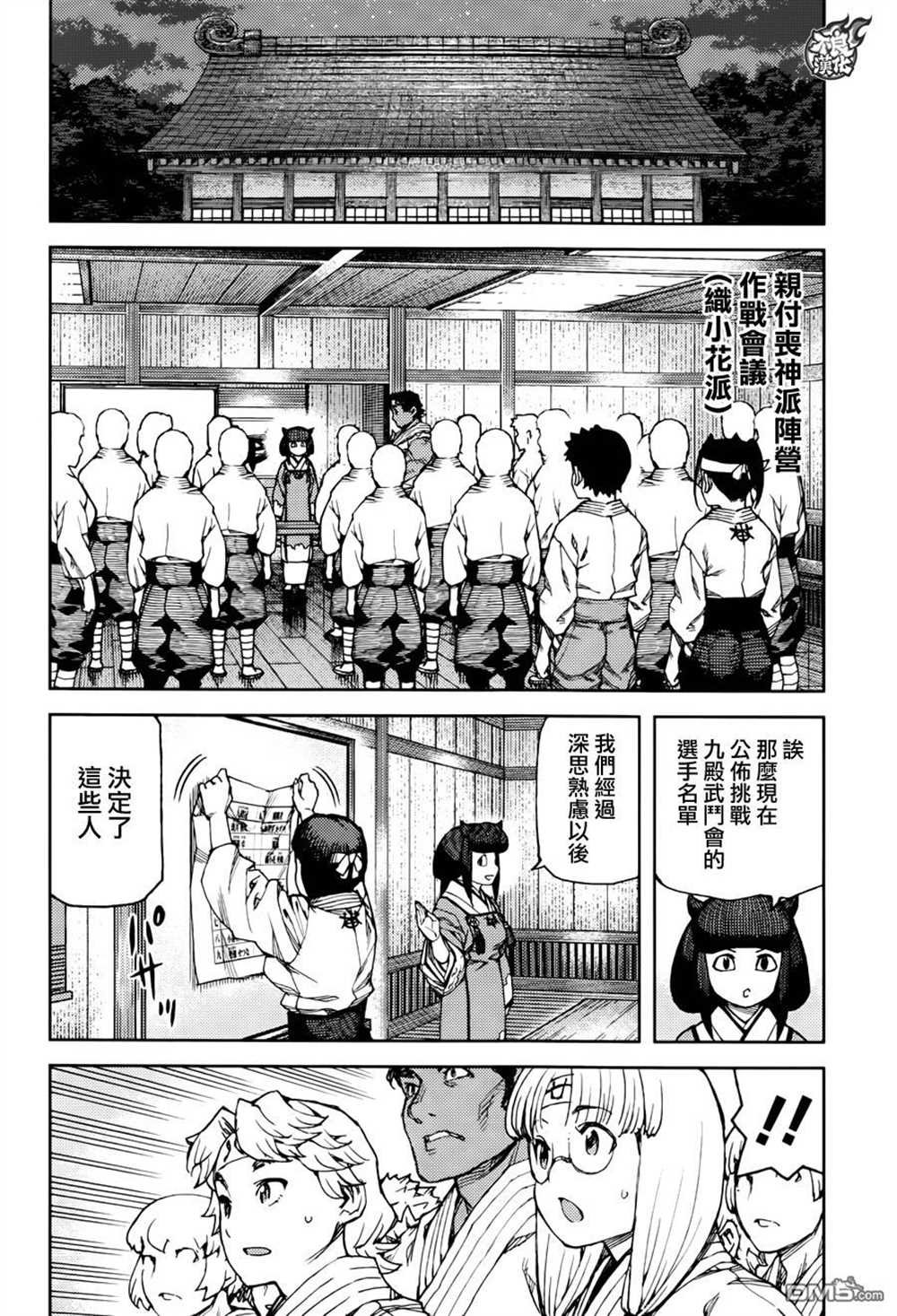 第90话