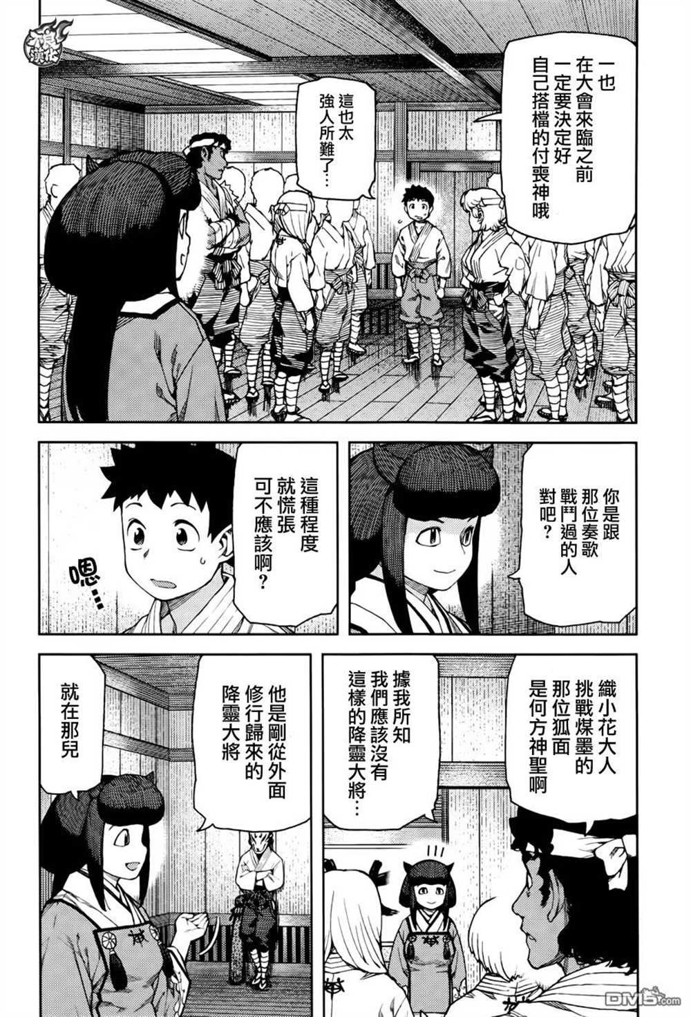 第90话