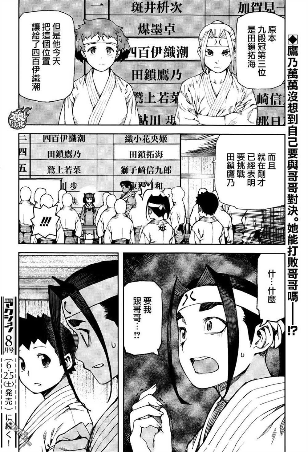 第90话