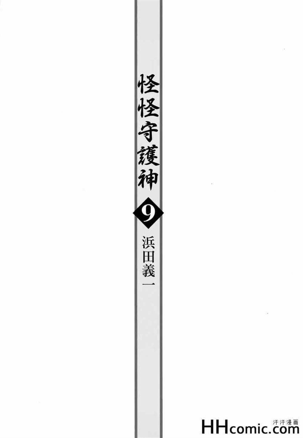 第45话