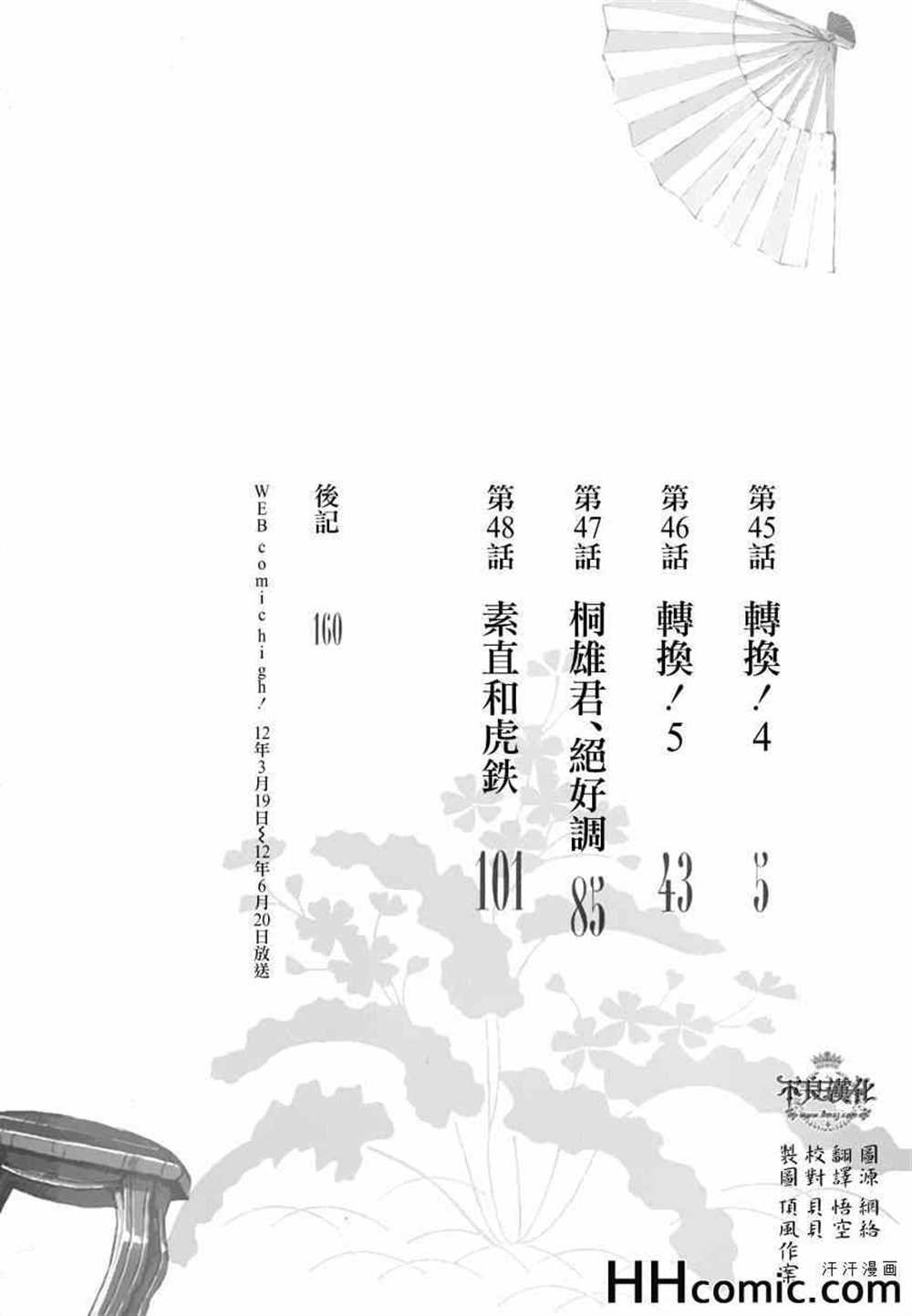 第45话