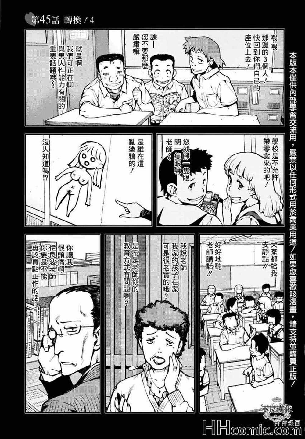 第45话