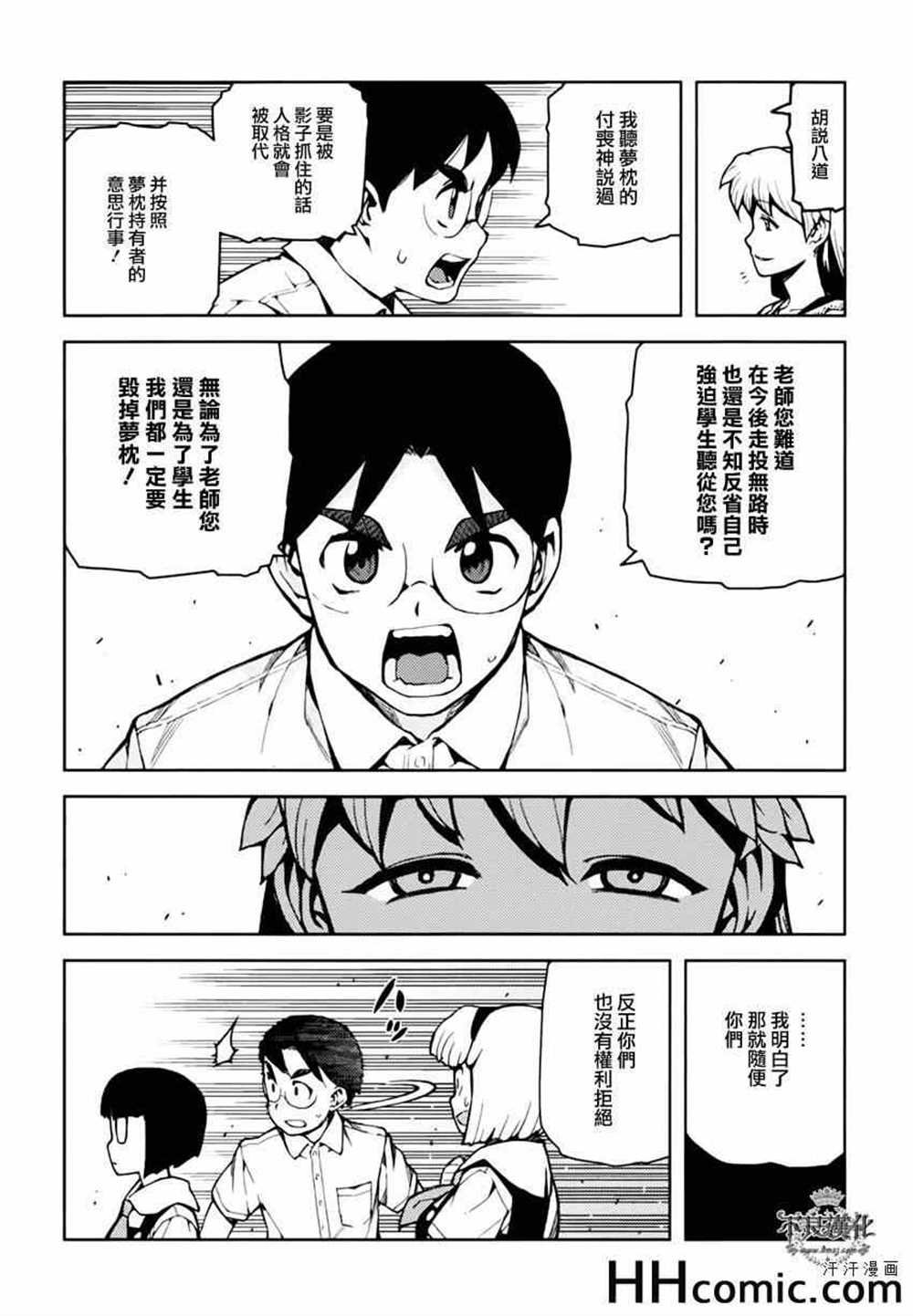第45话