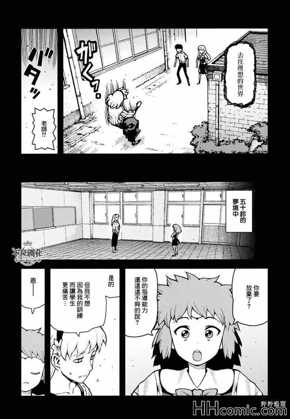 第45话