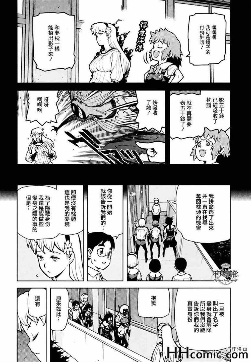 第45话