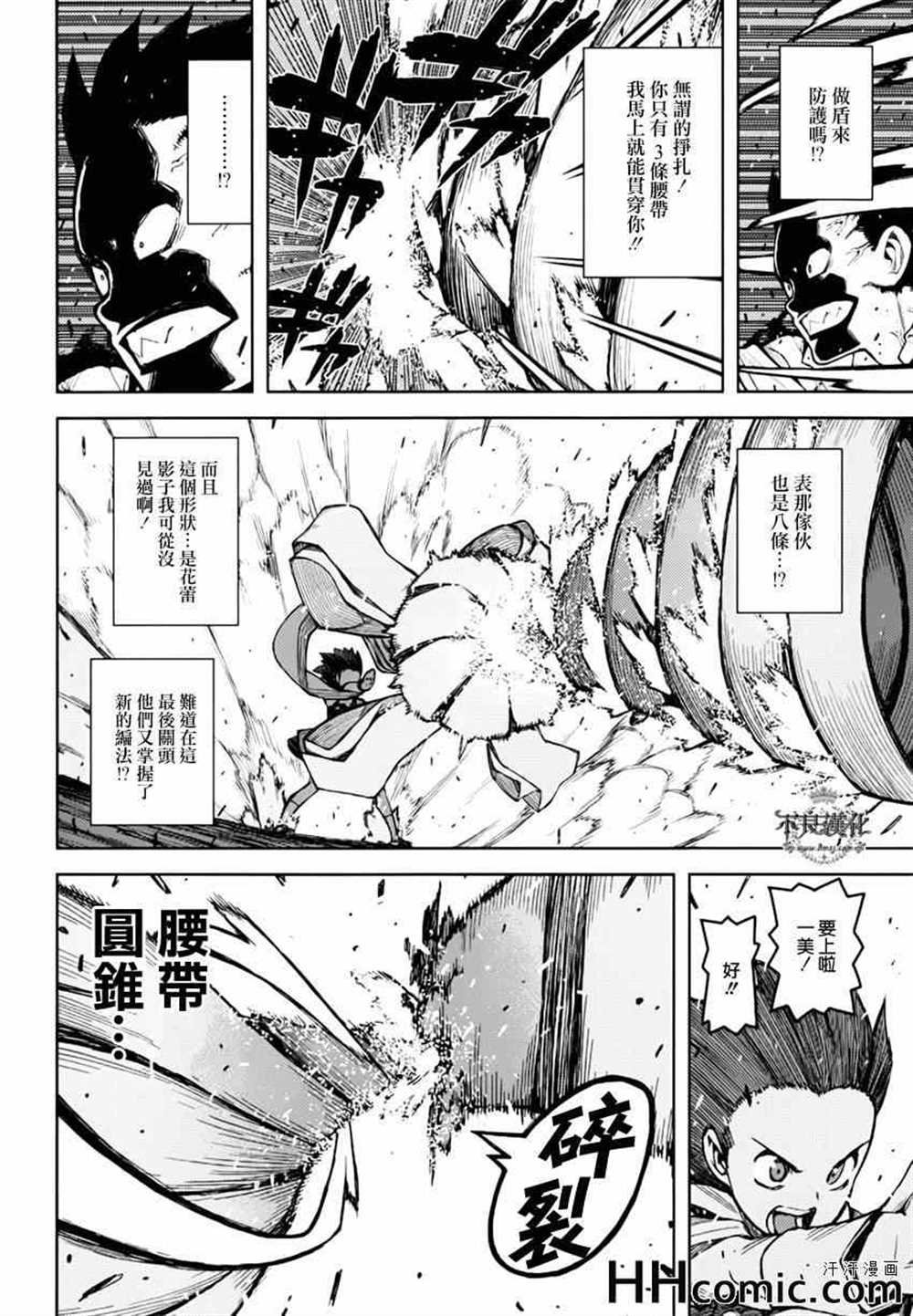 第45话